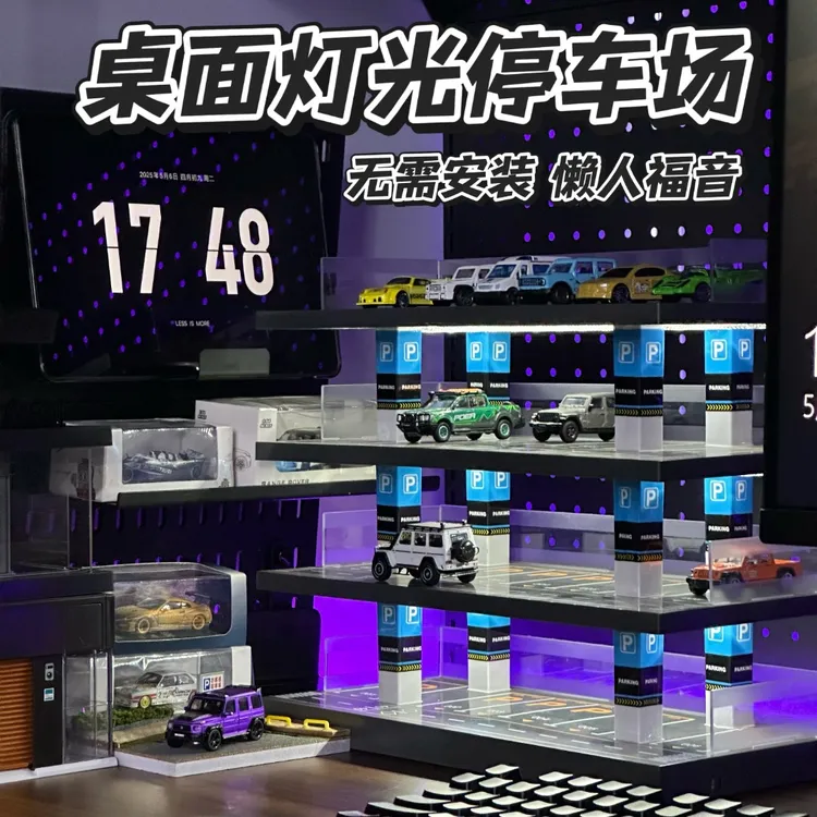 免安装灯光停车场1:64模型合金车收纳架桌面摆件车模展示架