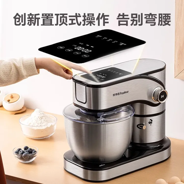 荣事达厨师机家用全自动揉面机和面团打发奶油鲜奶商用烘焙和面机