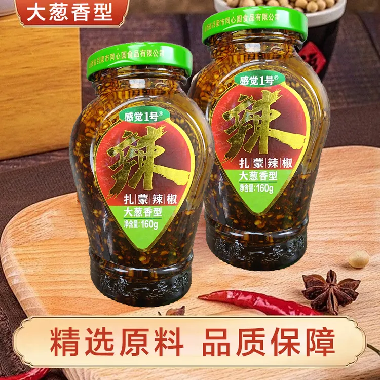 山西特产秘制扎蒙油辣椒拌面、拌凉菜、拌手抓饼160克两瓶装辣椒油