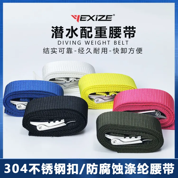 潜水腰带快卸配重腰铅带铅坠重力带自由潜游泳深潜水肺渔猎负重带