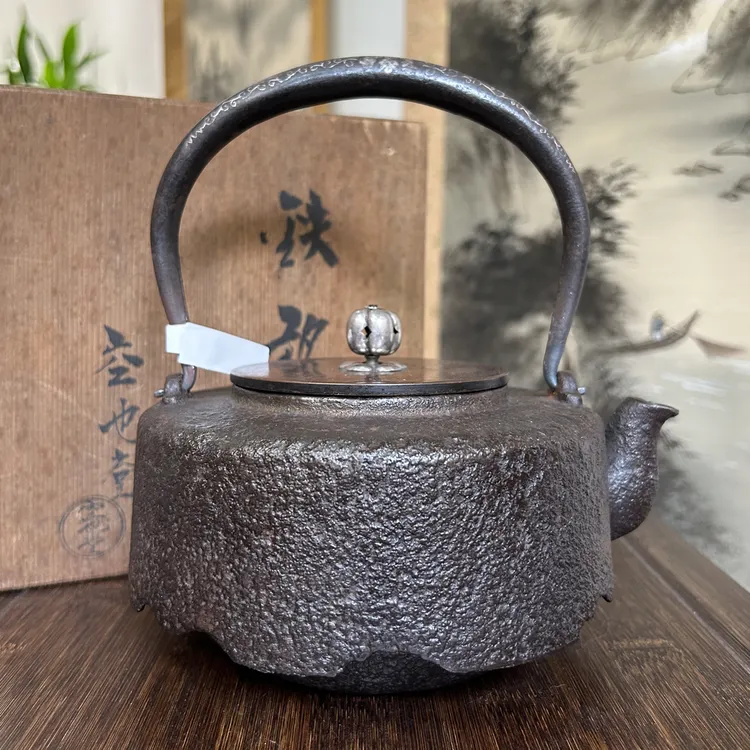 【精品级】云色堂造 扁平尾垂型老铁壶 满水容量约840ml 