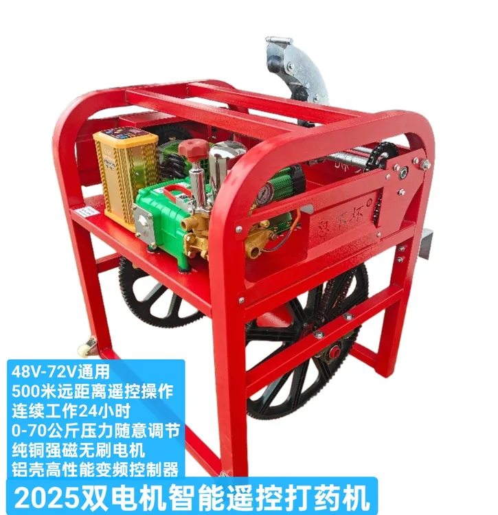 怼不坏2025新款双电机智能遥控打药机 加大加厚 远距离遥控打药机