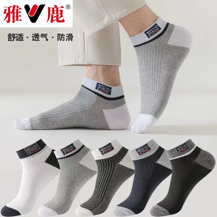 V/雅鹿男士短袜春夏季吸汗短筒袜舒适男士运动袜薄低帮夏天网眼