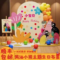 周岁礼仪式布置用品宝宝周岁生日布置多巴胺满月百天场景装饰kt板