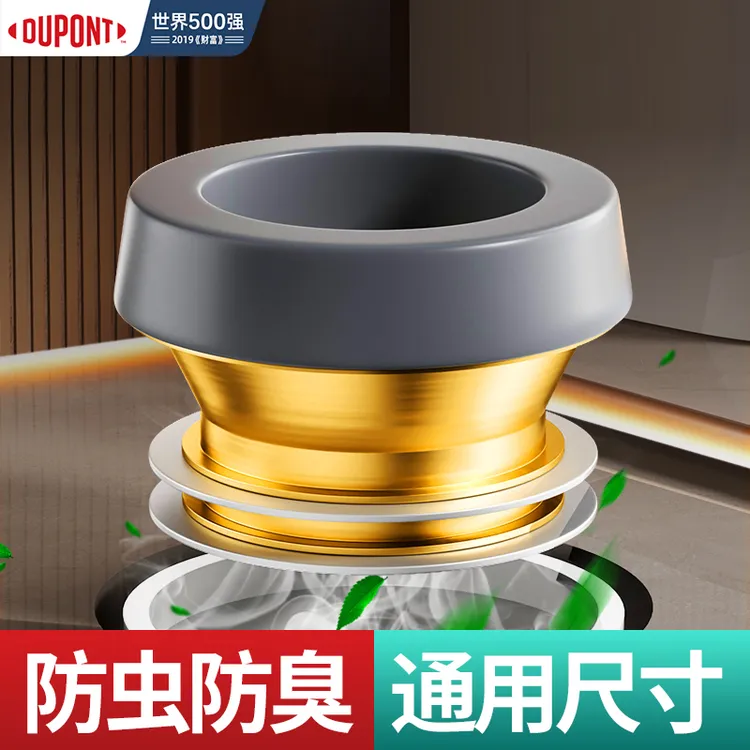 DU PONT/杜邦新房装修黄铜法兰卫生间马桶防臭气止逆阀下水器安装