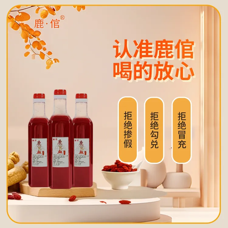 鹿倌 梅花鹿高浓度鲜鹿红正品保真1斤装