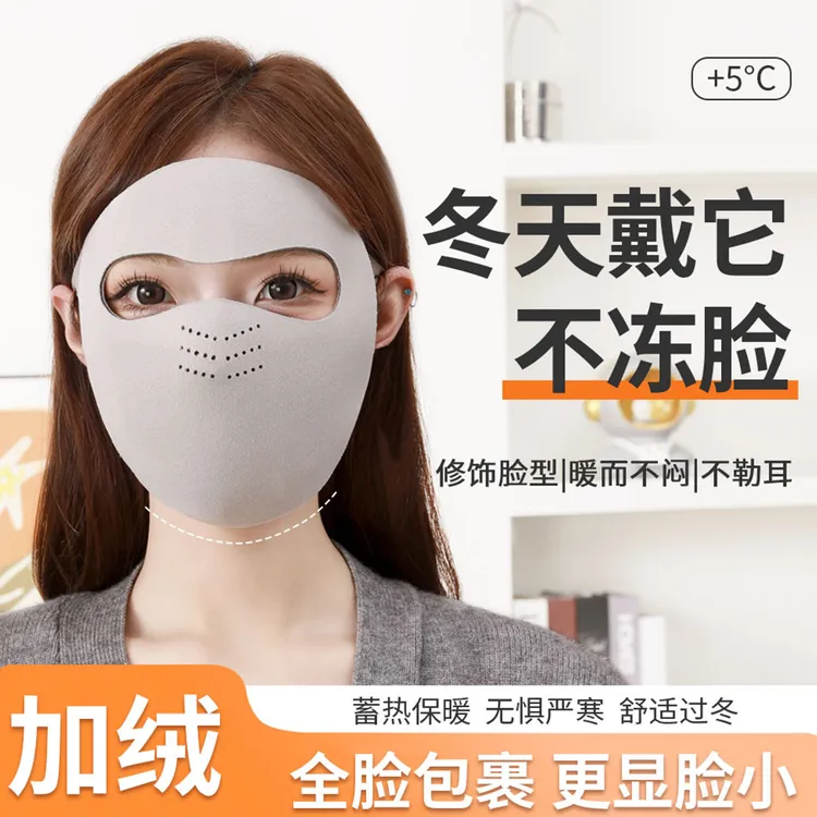 防风保暖面罩女无痕显脸小秋冬骑行护全脸防寒脸基尼口罩透气加绒