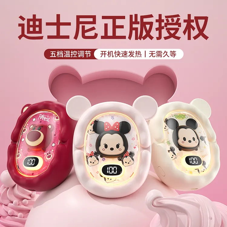 Disney/迪士尼正版暖手宝充电式三合一暖手神器冬季送女朋友推荐
