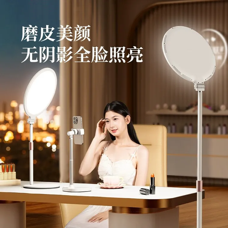 手机直播补光灯主播专用直播灯落地美颜灯桌面落地美妆直播补光灯