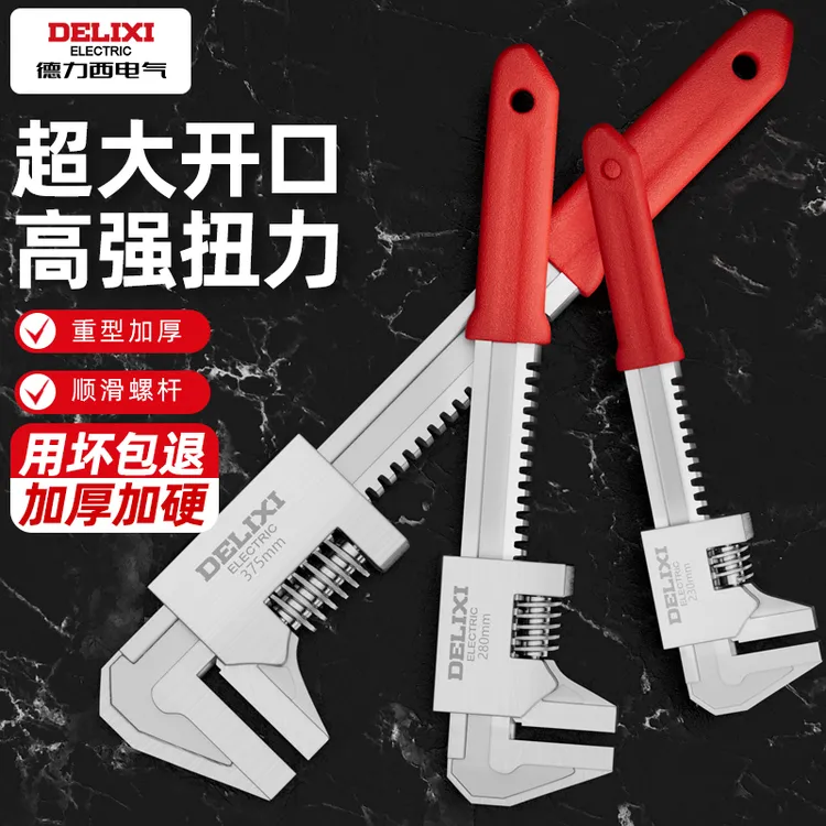 德力西电气多功能F型直角活动扳手多功能超大开口扳手加厚管子钳