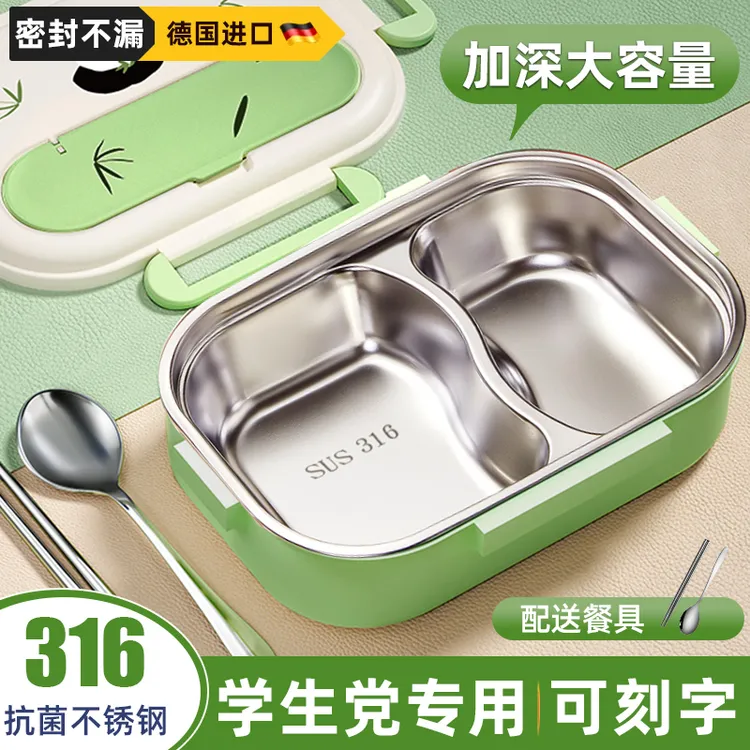 316不锈钢保温饭盒学生专用带饭餐盒套装上班族微波炉加热便当盒L