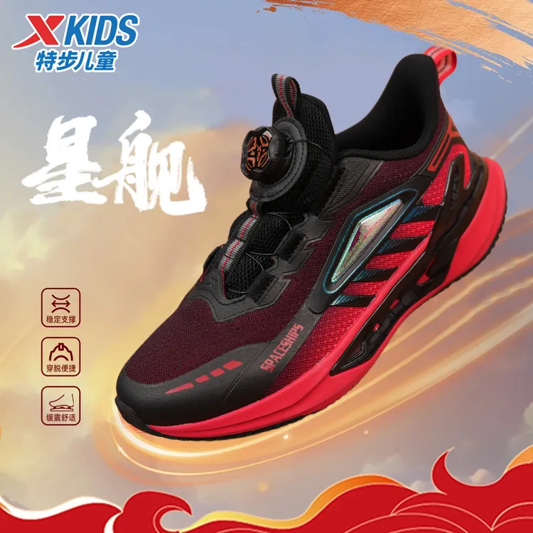 【星舰3】特步儿童秋季密网跑步鞋大童软底专业运动鞋675115119279
