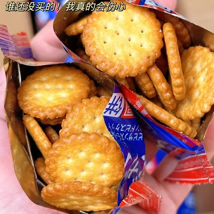 【买50包送50包】日式海盐小圆饼干独立包装开袋即食多口味零食小吃