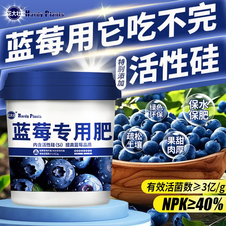 蓝莓专用肥家用果树盆栽蓝莓挂果增甜有机肥料硫酸亚铁肥料
