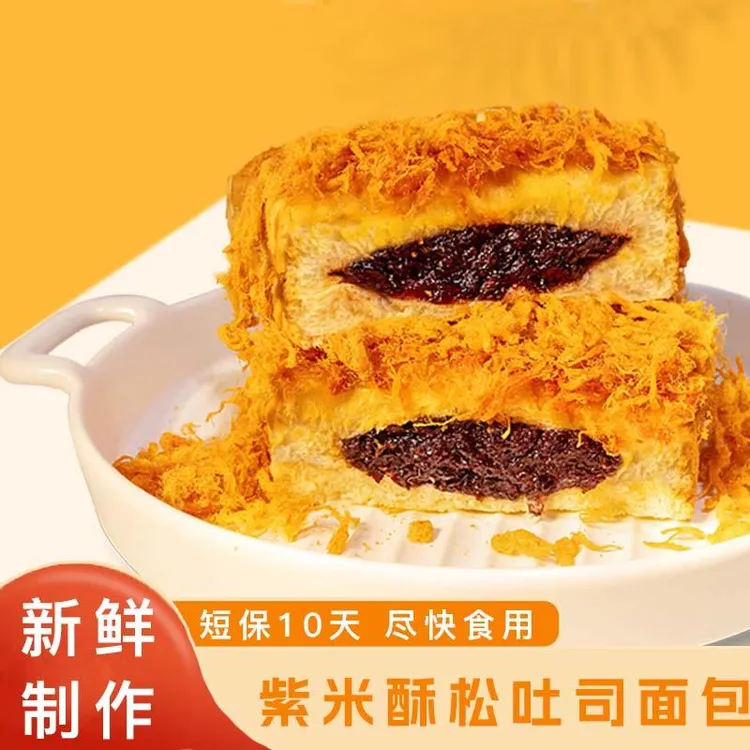 玛呖德紫米酥松吐司面早餐充饥营养夹心吐司零食