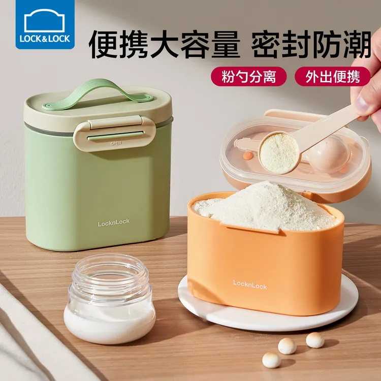 乐扣乐扣奶粉便携盒外出分装盒米粉储存罐婴儿辅食密封防潮盒子