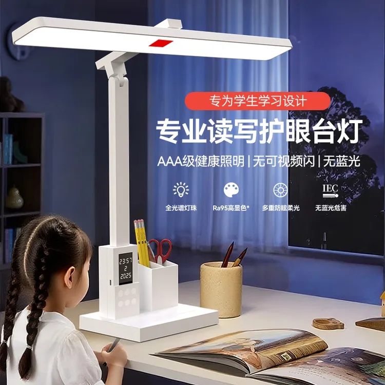 觅照护眼台灯全光谱小学初中防近视护眼灯宿舍看书开学学习写作业