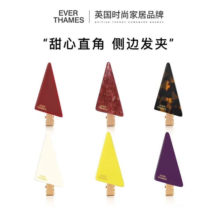【直播】Ever Thames 经典三角形简约气质醋酸发夹