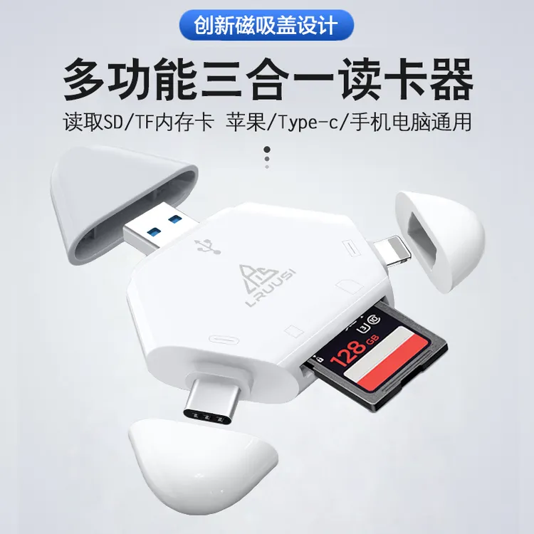 LRUUSI 苹果华为手机读卡器 相机SD卡直传TF卡 大疆无人机Pocket3