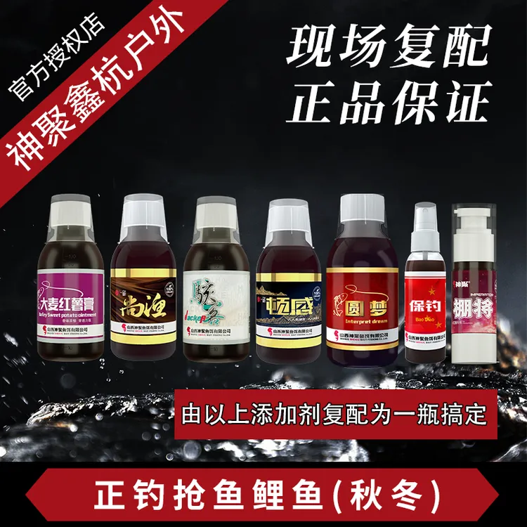 山西神聚正钓大炮鲤鱼添加剂垂钓鱼饵复配七合一四季抢鱼河南东北