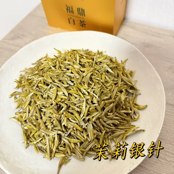 （真材实料福鼎茉莉银针）伏花25年8窨茉莉花针王中秋国庆送礼佳品