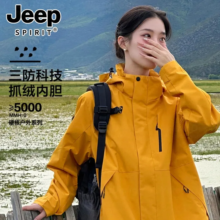 JEEP SPIRIT黄色冲锋衣男女2025新款春秋季户外三合一情侣款外套