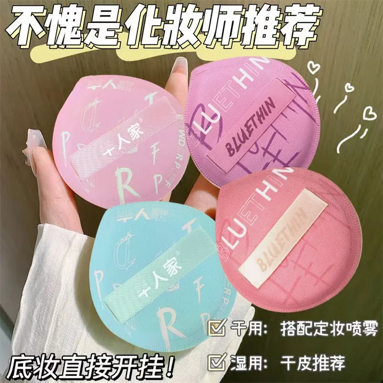 正品100分棉花糖粉扑气垫粉底液超软不吃粉学生干湿两用美妆蛋   