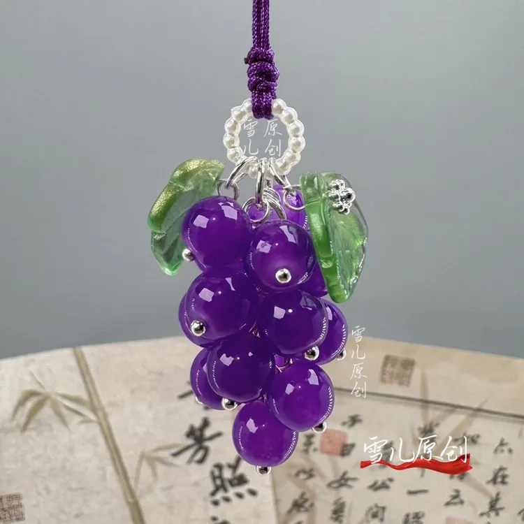原创紫定发财琉璃小葡萄串手机挂绳挂链钥匙挂件招财九紫离火运