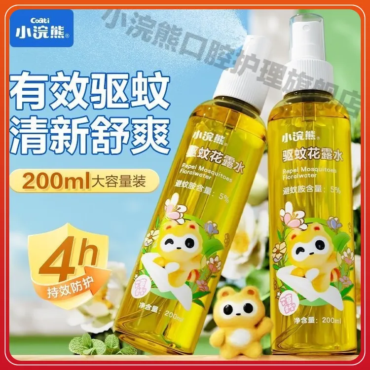 【防基孔肯雅伊蚊白蚊】驱蚊花露水喷雾有效防蚊防叮咬