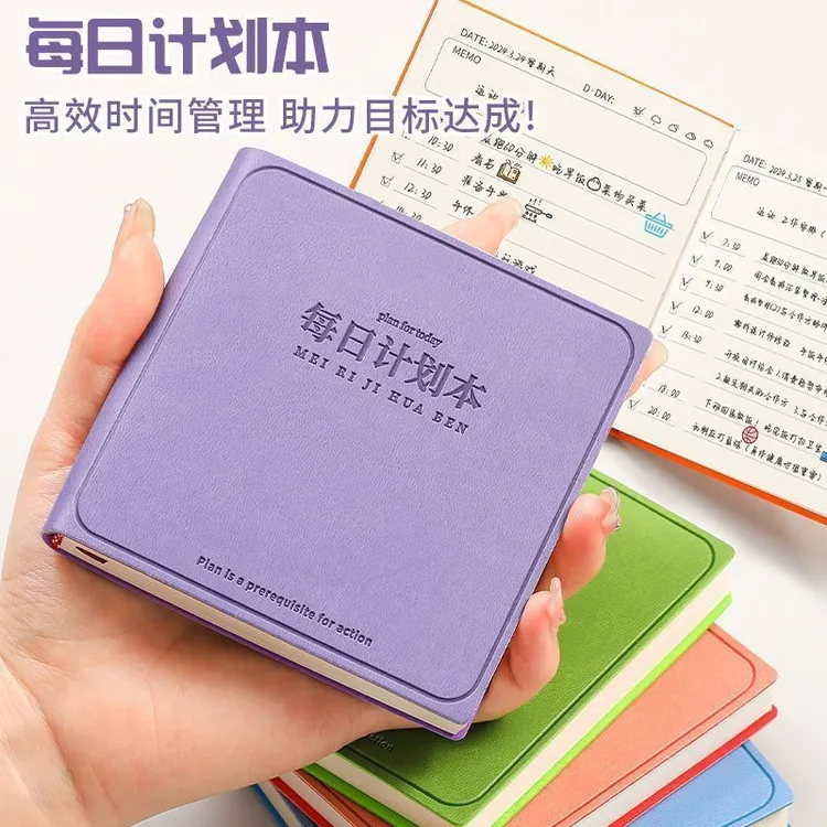 迷你每日计划本方形自律打卡日程本随身笔记本时间管理手册规划本