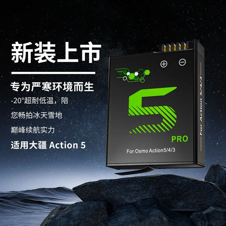 适用DJI大疆Action5pro电池大疆action5pro大疆action4电池推荐