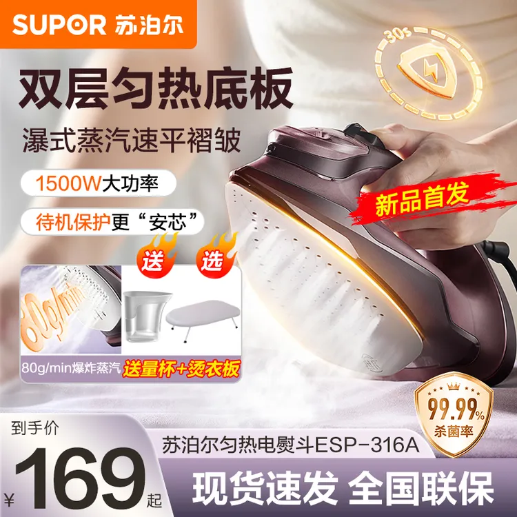 苏泊尔电熨斗大蒸汽手持熨斗熨衣服大功率熨衣服神器家用小型