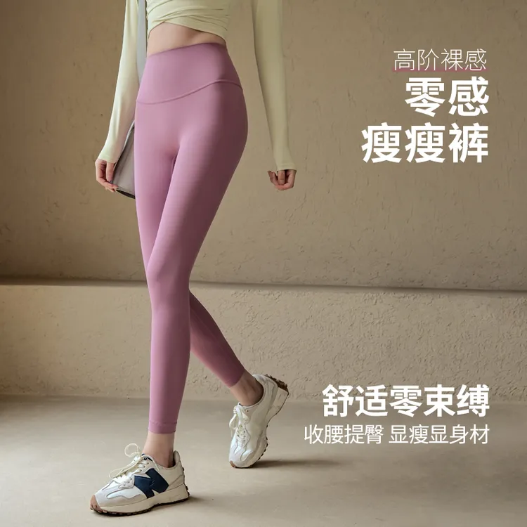 Ackdcs瑜伽裤女秋冬季无尴尬线高腰提臀弹力紧身裤跑步运动健身裤