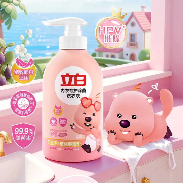 【赞萌露比联名】立白内衣洗衣液除菌抑菌温和去渍不伤手低泡易漂