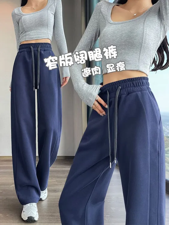 春秋宽松阔腿高腰净版常规款显瘦百搭直筒抽绳春秋外穿薄款休闲裤