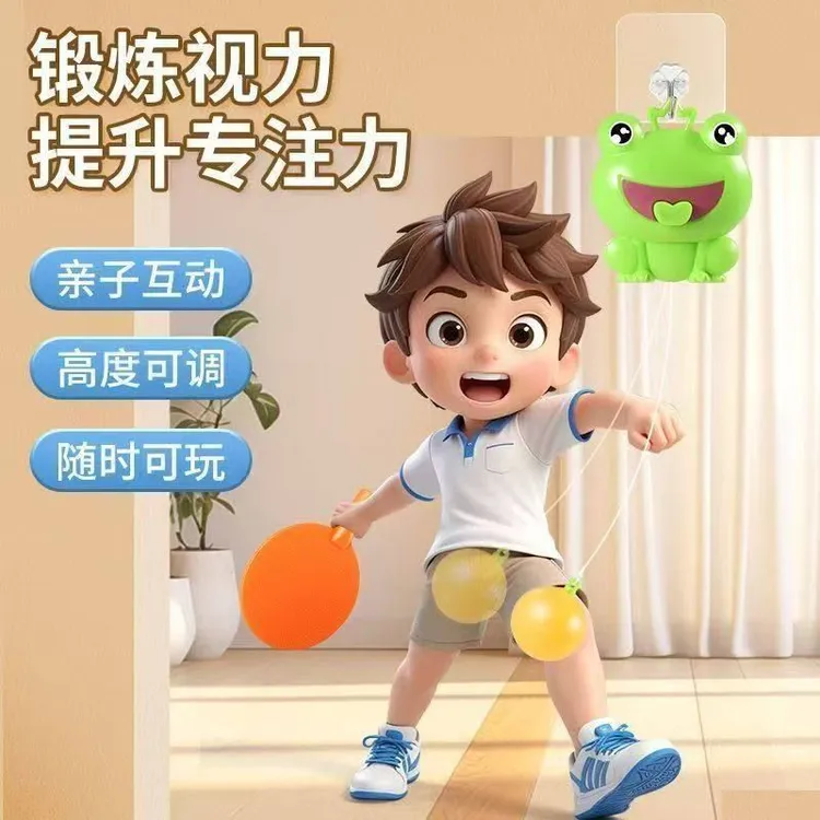 儿童玩具亲子青蛙乒乓球视力锻炼悬挂互动训练器兔子感统