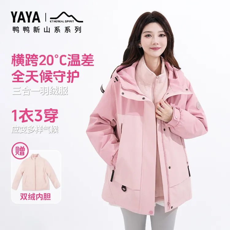 YAYA/鸭鸭【新山系系列】情侣款短款秋冬季情侣户外外套YE5B010893W