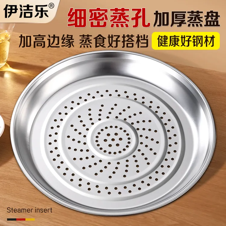加厚耐高温不锈钢蒸盘蒸屉蒸格蒸笼适用于炒锅隔水通用蒸架