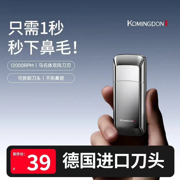 德国进口刀头科明顿电动鼻毛修剪器便携式鼻孔清洁刮剪鼻子毛神器