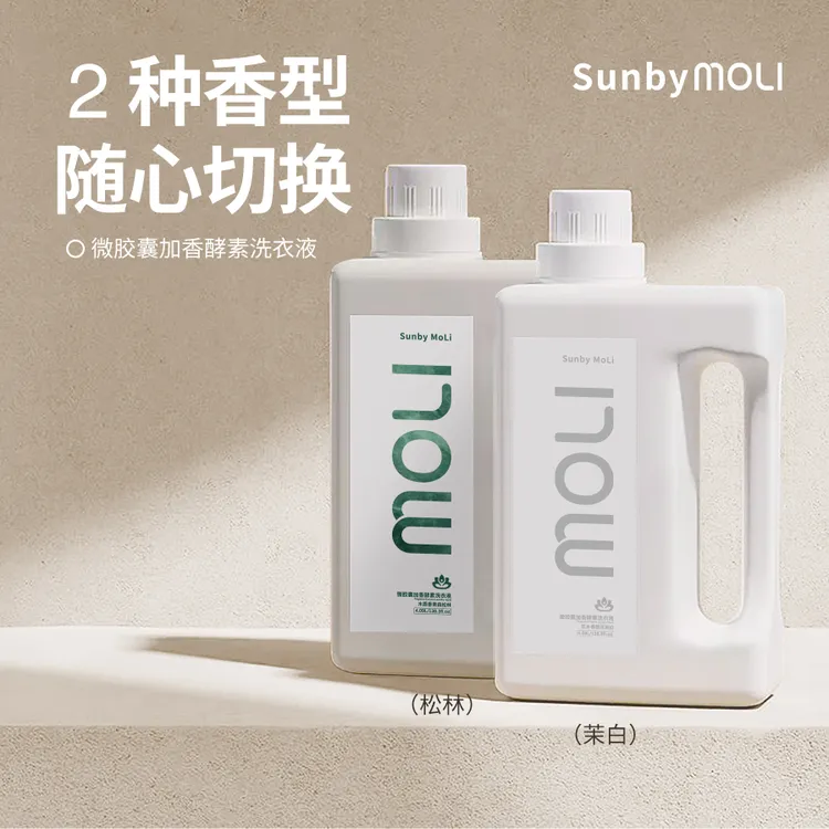 【超值囤货16.36斤】SunbyMoLi进口香氛洗衣液 持久留香 酵素洁净