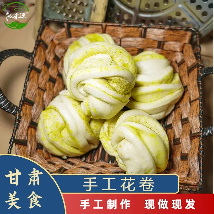 陇禾源花卷100克*10个西北甘肃特产手工冬小麦碱面花卷美食