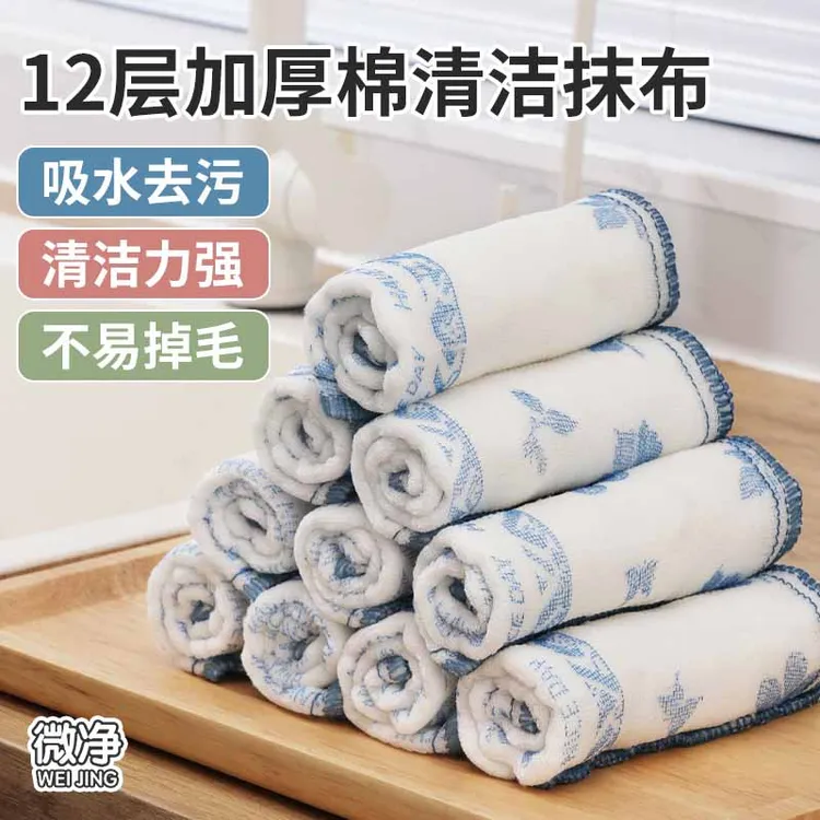 微净厨房疏油抹布青花加厚棉纱抹布易清洗去污强不掉毛家用大抹布