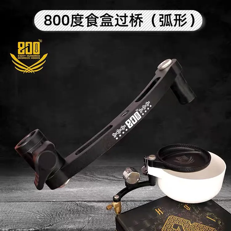 800度弧形食盒延长臂过桥拉饵盒支架加长支架渔具配件饵盒架