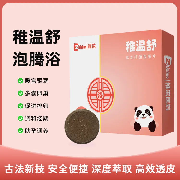 身体关节寒湿凉怕冷祛寒暖阳改善手脚冰凉泡脚足浴泡澡泡脚药包