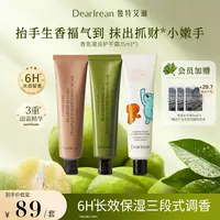 【冯建宇同款】独特艾琳香氛护手霜滋润保湿补水润肤持久留香护肤ZB