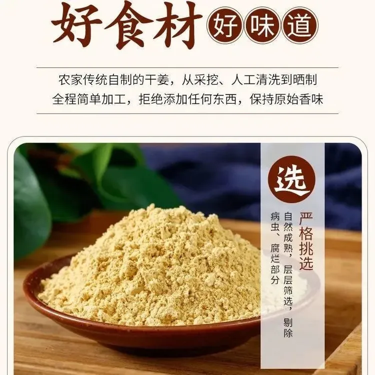 九蒸九晒熟姜粉云南文山罗平小黄姜纯姜粉干姜粉妈妈九蒸九晒姜粉