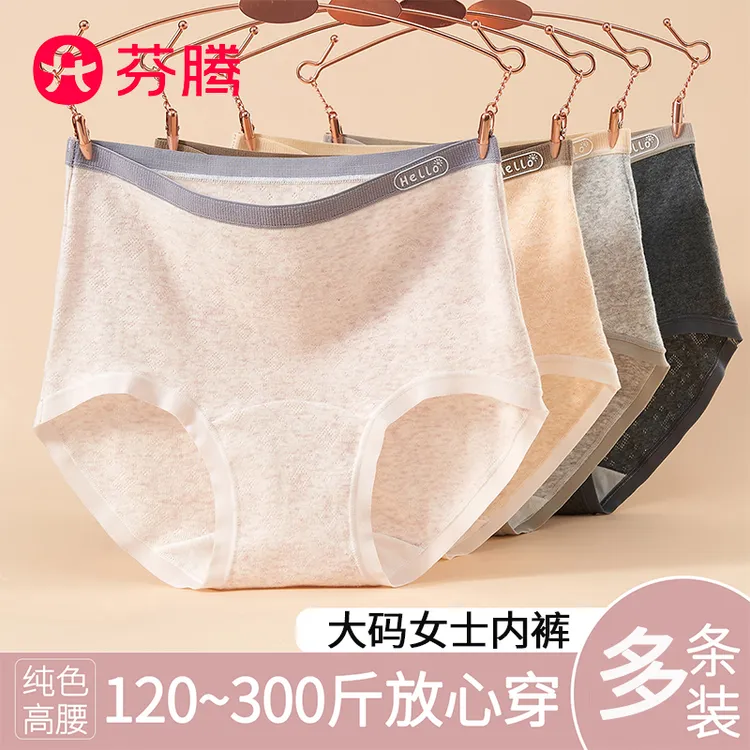 芬腾女士高腰三角内裤10A抗菌加长裆柔棉大码无痕女生秋冬家居裤