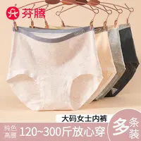 芬腾女士高腰三角内裤10A抗菌加长裆柔棉大码无痕女生秋冬家居裤