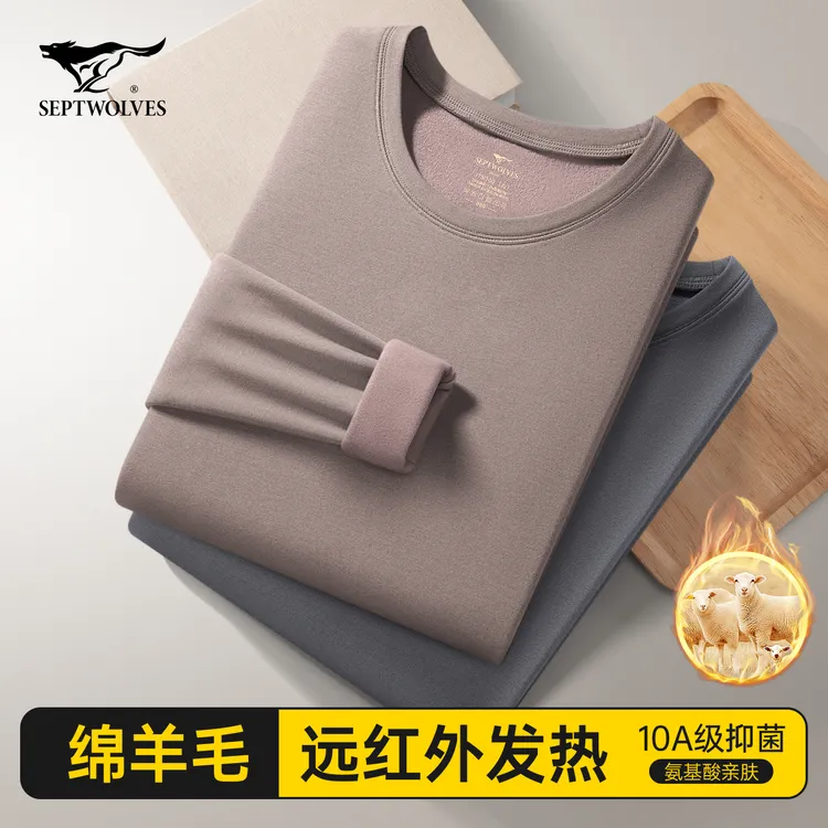 七匹狼保暖内衣男士羊毛加绒极地热能护肤冬季德绒秋衣裤套装男款