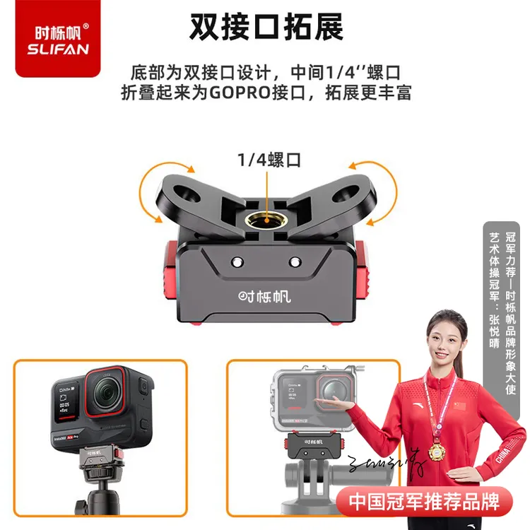 时栎帆适用影石Insta360acepro2/1磁吸快拆底座x5运动相机配件